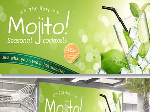 Eps Mojito飲品廣告展板海報矢量設計素材
