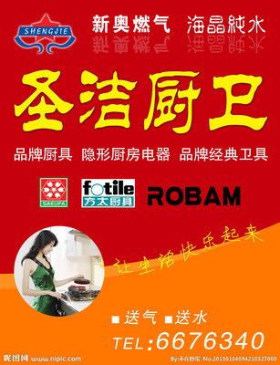 廚衛(wèi)空間的藝術(shù) 探索廚具衛(wèi)具宣傳設(shè)計(jì)圖的視覺語言