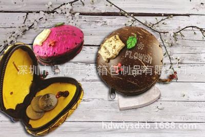 零錢包 手工工藝零錢包,椰子椰殼包,卡通可愛錢包-深圳市鼎優手袋箱包制品提供零錢包 手工工藝零錢包,椰子椰殼包,卡通可愛錢包的相關介紹、產品、服務、圖片、價格深圳市鼎優手袋箱包制品、拉桿箱包、手袋等等、皮具、紡織品、服裝服飾的購銷