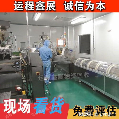 吉林凈化車間拆除 收購(gòu)制藥廠設(shè)備 長(zhǎng)春二手鋼結(jié)構(gòu)潔凈廠房買賣