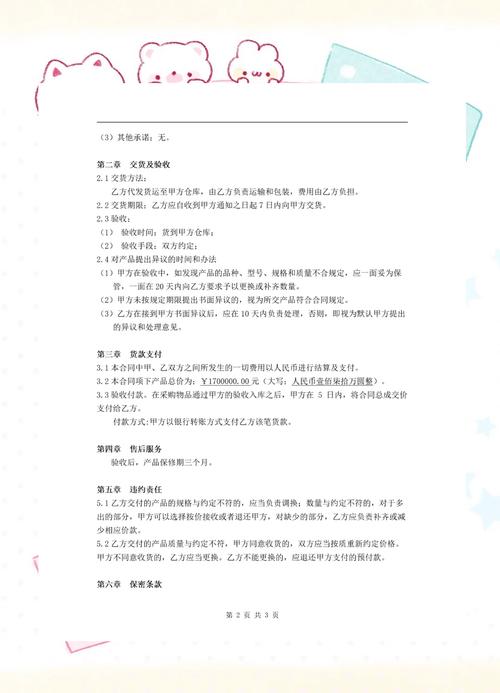 2023年百貨紡織品購(gòu)銷(xiāo)合同模板